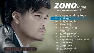 Zono nonstop old song Zono new song ខ្លាចអូនប្រាប់ថាបែកម្តងទៀតផ្គាប់មិនត្រូវដាច់ឆ្នាំបាត់ស្នេហ៍ [upl. by Bald]