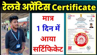 Apprenticeship Certificate Kitne Din Me Aata Hai  Marksheet  Railway apprentice  Sunil K Videos [upl. by Vasileior]