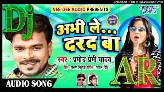 Abhi Le Darad Ba Pramod Premi Dj Song [upl. by Acinomad]