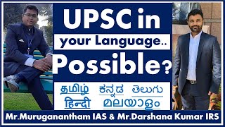 UPSC Exam in your Language Is it Possible [upl. by Thetes]