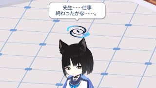 桐生キキョウ 「先生……仕事終わったかな……。」CV 小松未可子 【ブルアカ】【ブルーアーカイブ Blue Archive】 [upl. by Norac752]