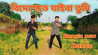 বিদেশেতে যাইবা তুমি  Bideshete Te Jaiba Tumi  New Dance Video  Tiktok trending Song [upl. by Orat]