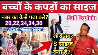 how to know kids garment size amp numbers  kids garment measurements  Full explain by Tejas Vlogs🔥🔥🔥 [upl. by Ittocs]