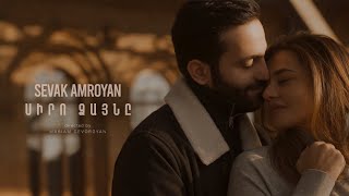 Sevak Amroyan  Siro Dzayne  Սիրո ձայնը [upl. by Dibru]