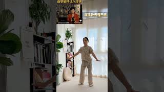 八段锦对应身体的好处跟曲黎敏老师练八段锦 [upl. by Hatcher]