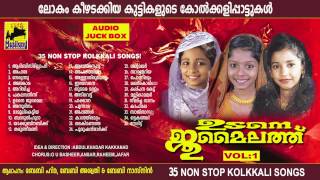 Mappilapattukal  Golden Hits Of Azeez Thayineri  Malayalam Mappila Songs  Audio Jukebox [upl. by Hercule]