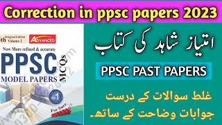 Correction in imtiaz shahid ppsc book  Solved ppsc past papers 2023  Ppsc past papers 2023 PPSC 🔥 [upl. by Tevlev]