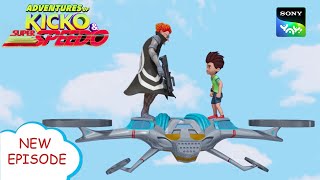 ड्रोन का हमला  New Episode  Moral stories for kids  Adventures of Kicko amp Super Speedo [upl. by Airemahs]