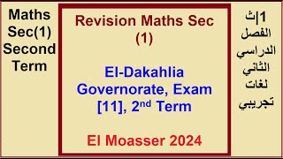 Revision Maths Sec 1 El Dakahlia Governorate Exam 11 2nd Term El Moasser 2024 [upl. by Aihsenrad904]