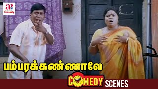 Bambara Kannaley Tamil Movie Comedy Scenes  Vadivelu Singamuthu Ultimate Comedy  Srikanth [upl. by Yecad477]