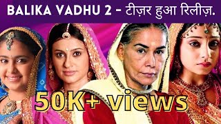 Balika Vadhu 2  टीज़र हुआ रिलीज़ [upl. by Suivatram]