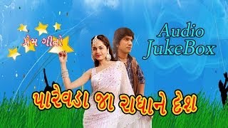 Parawada Ja Radhane Desh  Full Audio Songs 2014  Vikram Thakor Mamta Soni [upl. by Ahsenauj454]