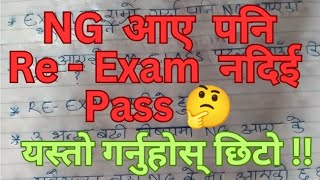 SEE Exam मा NG आएको Student के गर्ने ll Non Grade NG Problem Solution ll What After NG [upl. by Sampson]