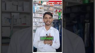 AcneStar soap and gel kaise use kare  AcneStar gel uses  Acne Treatment shortvideo pharmacy [upl. by Cuttler]