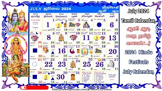 July 2024 Tamil Calendar  ஆனி ஆடி மாத தமிழ் காலண்டர் 2024  Hindu Festivals July Calendar [upl. by Card]