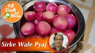 Sirke Wale Pyaj  Onion Recipe  Chef Harish  Pickel Recipe  Punjab Da Tadka [upl. by Sikras]