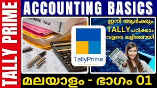 മലയാളം  Part 1  Accounting Basics  The best malayalam TallyPrime Tutorial Tally with GST  DCFA [upl. by Akihc861]