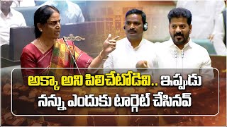 Sabitha Indra Reddy Emotional Speech In Assembly Session  Revanth Reddy  Samayam Telugu [upl. by Nahama298]