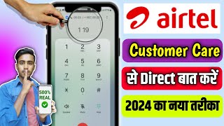 airtel customer care number  Airtel customer care se kaise baat kare 2024  how to call [upl. by Irpak]