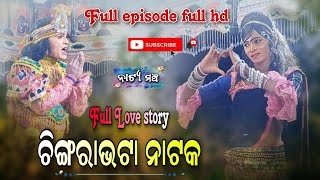 Chingrabhata Natak milan scene Full Episode 🌷Manisha dekhile dara laguchhi 🌷 Love story Full Episode [upl. by Sldney]