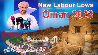 ministry of labour new rules update 2023  new labour lows in oman 2023 [upl. by Aisset]