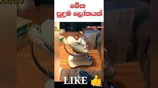 නලවන මැෂිම  meka puduma lokayak new episode today  lokaya saha lokayo [upl. by Etem]