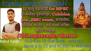 mpsc update todayMpsc current affair 2024Mpsc combine current mpsc rajseva updateBMCbmc current [upl. by Eenolem]