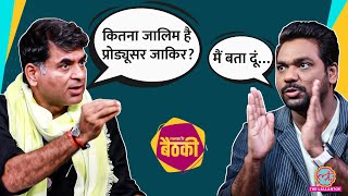 Zakir Khan Interview में Saurabh Dwivedi को Chacha Vidhayak Hain Humare 3 की अंदर की कहानी सुना गए [upl. by Vern]