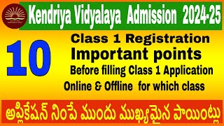 Kendriya Vidyalaya Admission 202425 10 important points for online Application Offline amp Online [upl. by Muhcon952]