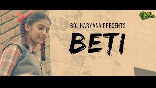 BETI  New Song Bol Haryana  Narender Maratha [upl. by Attelrahs]