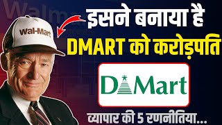 किसने बनाया DMART को करोड़पति🔥🔥 Walmart Success Story Why Dmart is Successfull Business Case Study [upl. by Madaras]