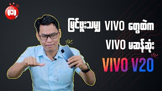 Vivo V20 Review Premium Design at a midrange price [upl. by Atekihs]