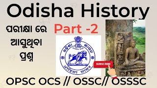 Odisha History Part2   OPSC OCS  OSSC OSSSC [upl. by Russel]