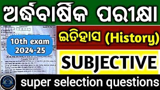 10th class half yearly exam history paper  10 class super question 2024  10th history question [upl. by Gyasi]