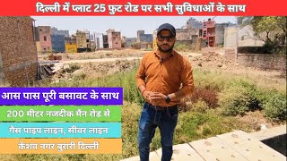 PLOT IN KESAV NAGAR BURARI DELHI  KESAV NAGAR PLOT PRICE  ☎️ 9250009800 9811581823 [upl. by Damha]