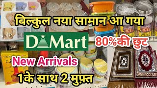 DMart latest offers kitchenware collection stainless steel amp nonstick cookware gadgets appliances [upl. by Refotsirhc]