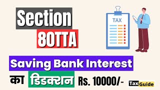 How to Claim 80TTA deduction Deduction Under Section 80TTA for Saving Bank Interest  Section 80TTA [upl. by Hgielra]