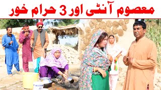 Masoom AntiRamzi Sughri Koki Jatti amp Mai SabiranBhotnaSanam New Funny Video By Rachnavi Tv [upl. by Inaboy]