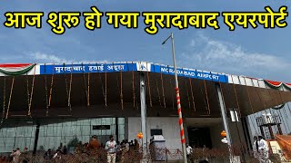 आज शुरू हो गया मुरादाबाद का हवाई अड्डा  Moradabad Airport Opening Today  Vikash Moradabadi [upl. by Enileuqaj]