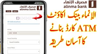 how to open alinma bank Account online in mobile [upl. by Attalie269]