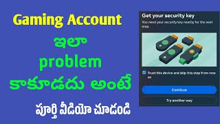 FB Gaming Account ని ఈ విధంగా Secure గా ఉంచుకోండి లేదంటే  best tips for gaming account [upl. by Marthena23]