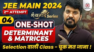 JEE Mains 2024 2nd Attempt✅शंखनाद4📘Maths🧐Determinant amp Matrices OneShot Class  JEE Mains Maths [upl. by Eyt141]