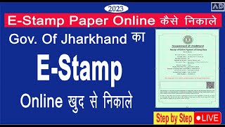 Estamp Online Jharkhand EStamp Paper How to buy estamp paper online Estamp paper kaise nikale [upl. by Tasiana]