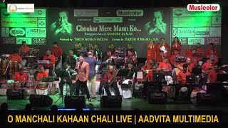 O Manchali Kahaan Chali Live  ओ मनचली कहाँ चली लाइव  Aadvita Multimedia [upl. by Adaran]