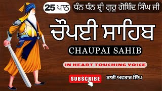 Nitnem 25 Path Chaupai Sahib  Vol 52  Path Chopai Sahib  Chaupai Sahib  Bhai Avtar Singh [upl. by Eelarbed]