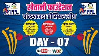 Pandharkawada Premier League  2024  Day 7  wdz live [upl. by Valle]