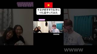 仕事何してるか言ったら変なサービスと勘違いされたんやけどw 英語 ドッキリ prank [upl. by Aalst]