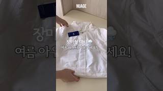 ☔️장마철 장화말고 또 사둬야 할 것 언박싱 여름코디 데일리룩 출근룩 [upl. by Lais9]