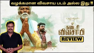 Kadaisi Vivasayi Movie Review by Filmi craft Arun Vijay SethupathiYogi BabuNallandiM Manikandan [upl. by Basso]