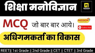 Psychology Mcq question and answers  psychology in hindi [upl. by Ydnyc59]